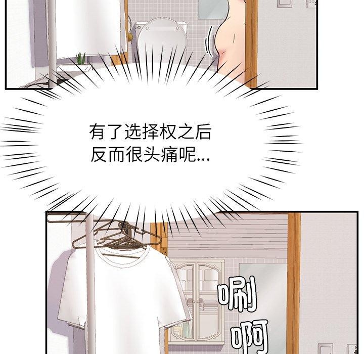 《后宫之王》漫画 第36話
