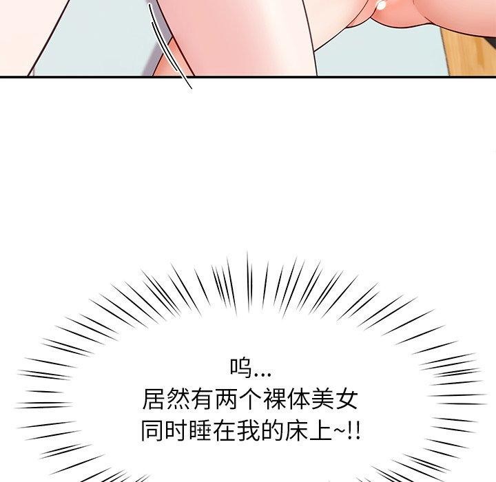 《后宫之王》漫画 第36話