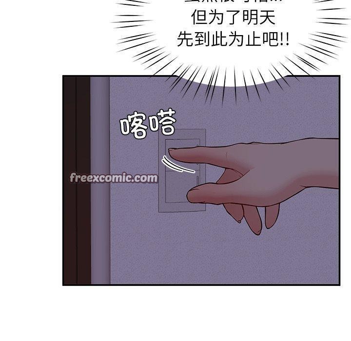 《后宫之王》漫画 第36話