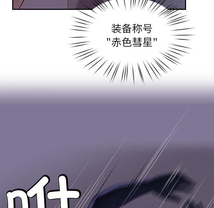 《后宫之王》漫画 第36話