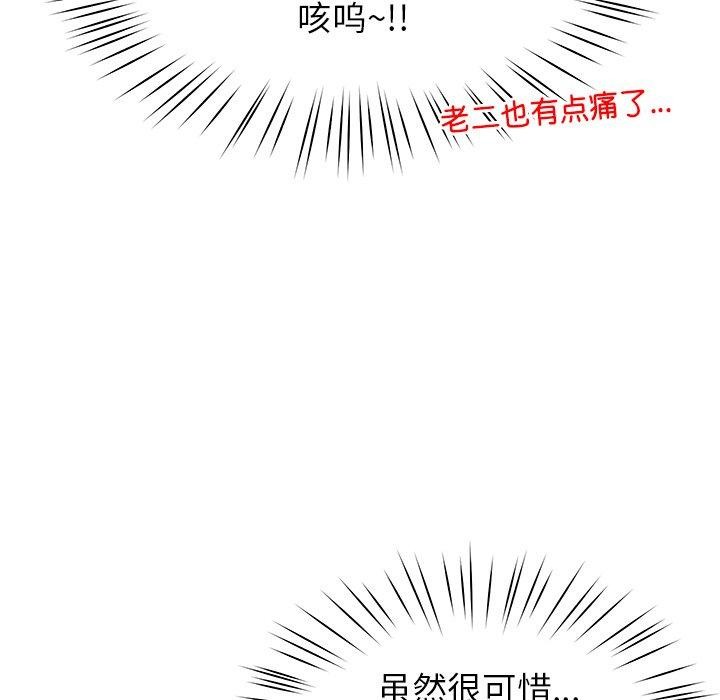 《后宫之王》漫画 第36話