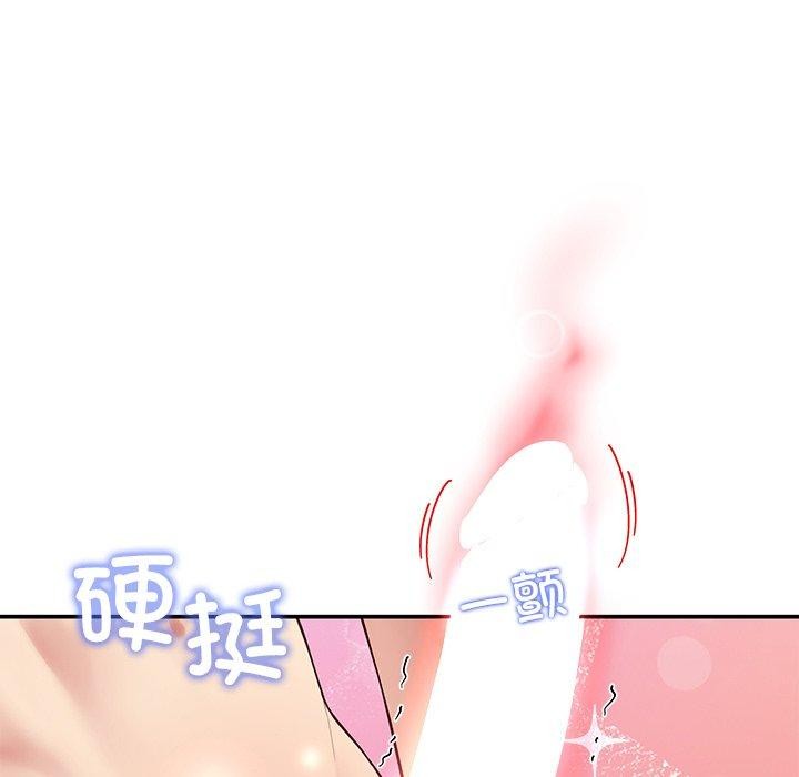 《后宫之王》漫画 第36話