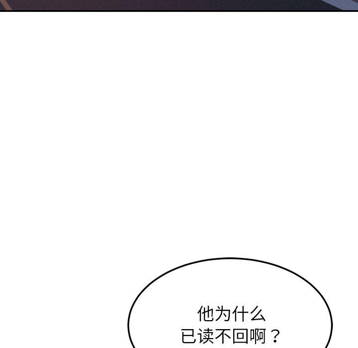 《后宫之王》漫画 第36話