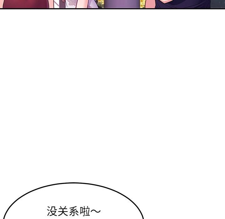 《后宫之王》漫画 第36話