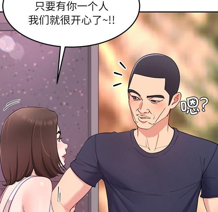 《后宫之王》漫画 第36話