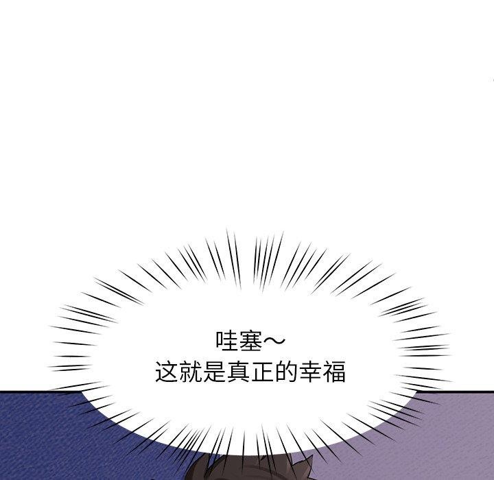 《后宫之王》漫画 第36話