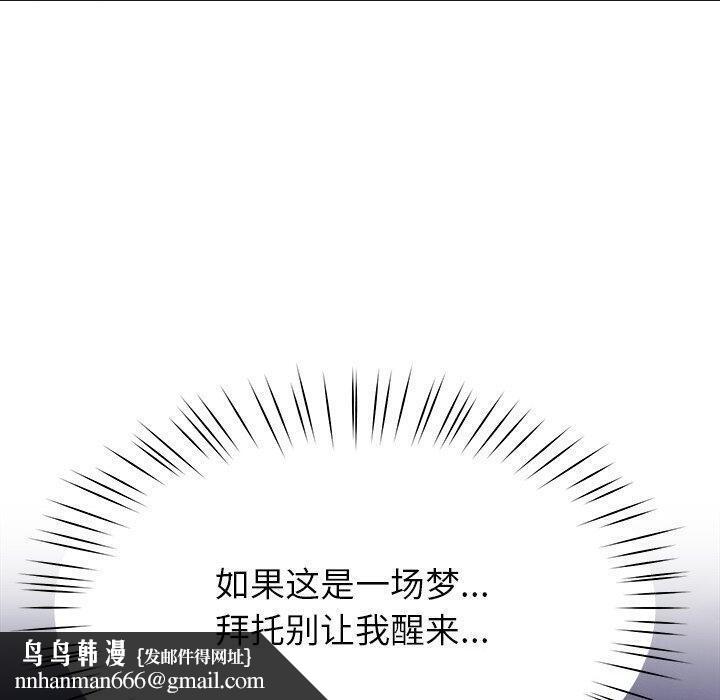 《后宫之王》漫画 第36話