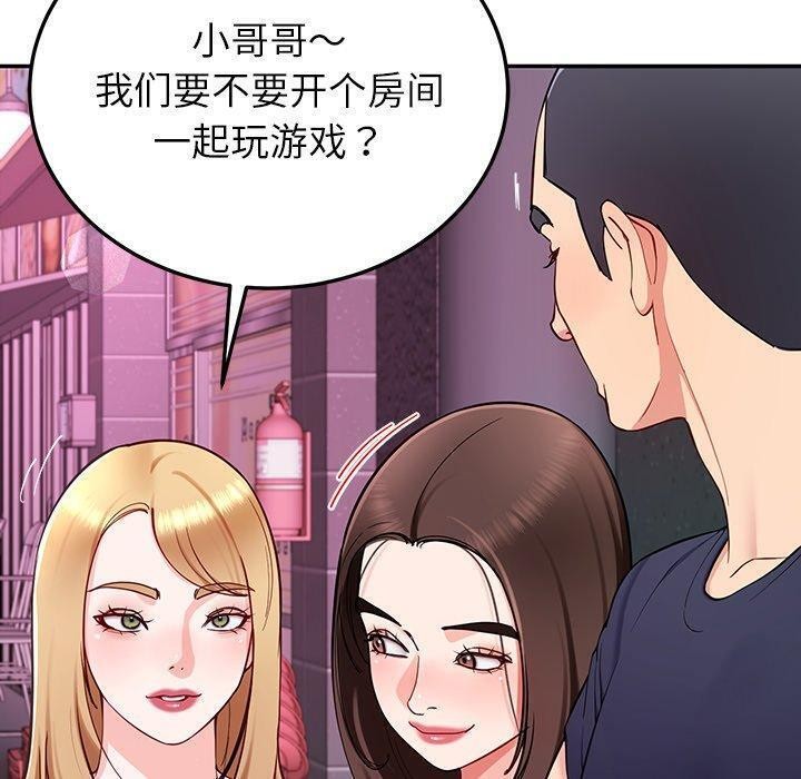 《后宫之王》漫画 第36話