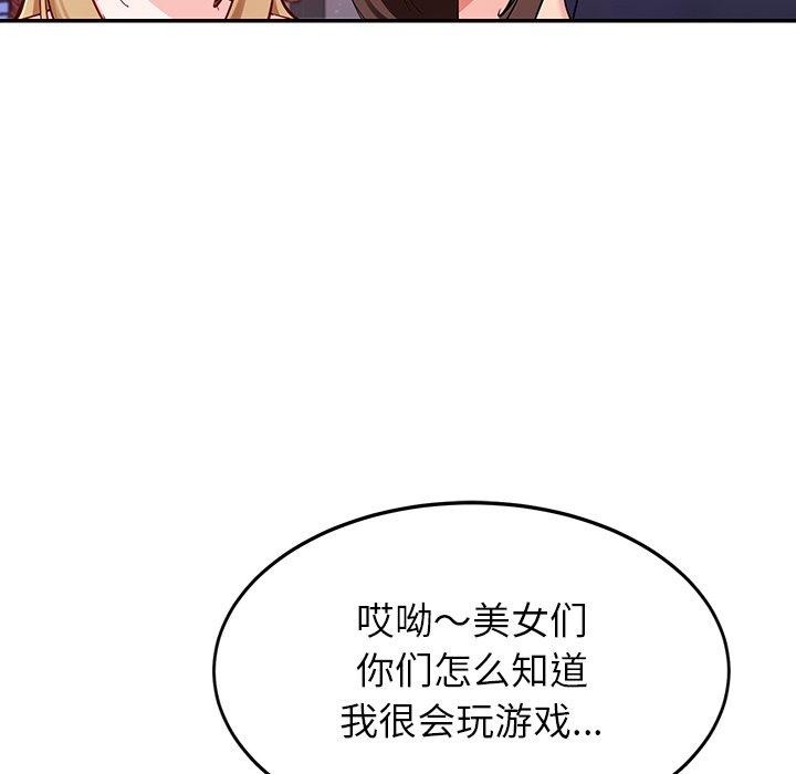 《后宫之王》漫画 第36話