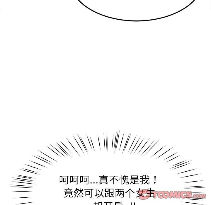 《后宫之王》漫画 第36話
