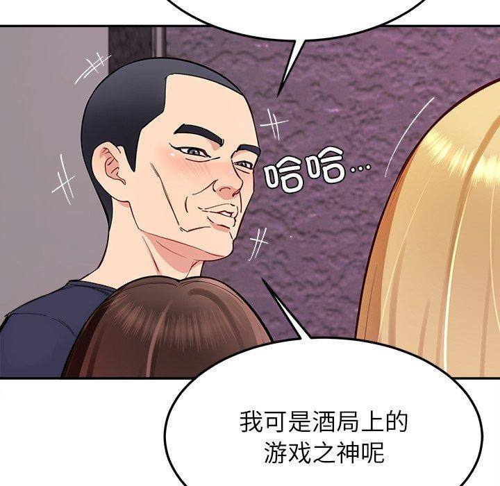 《后宫之王》漫画 第36話