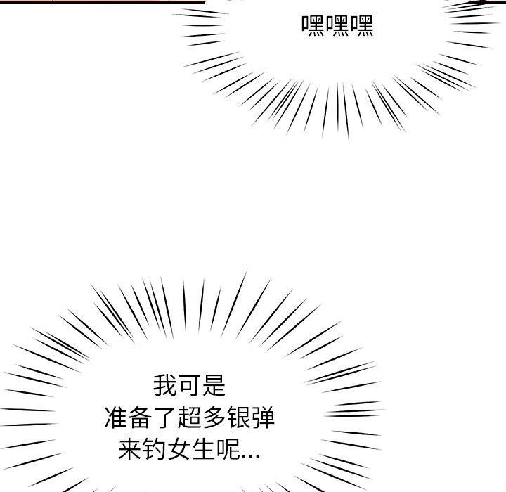《后宫之王》漫画 第36話
