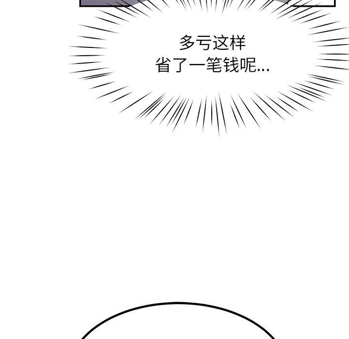《后宫之王》漫画 第36話