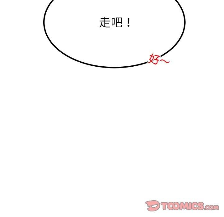 《后宫之王》漫画 第36話