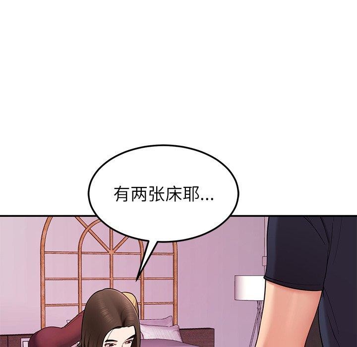 《后宫之王》漫画 第36話
