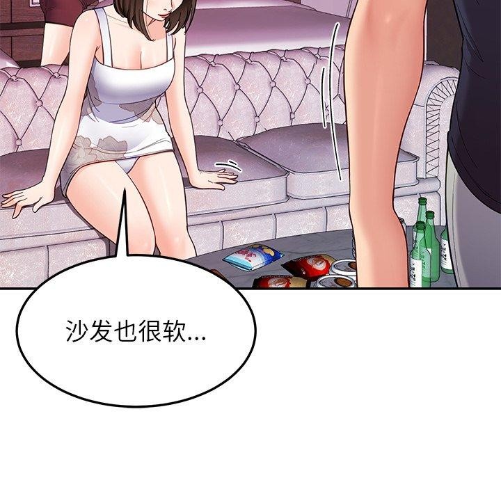 《后宫之王》漫画 第36話