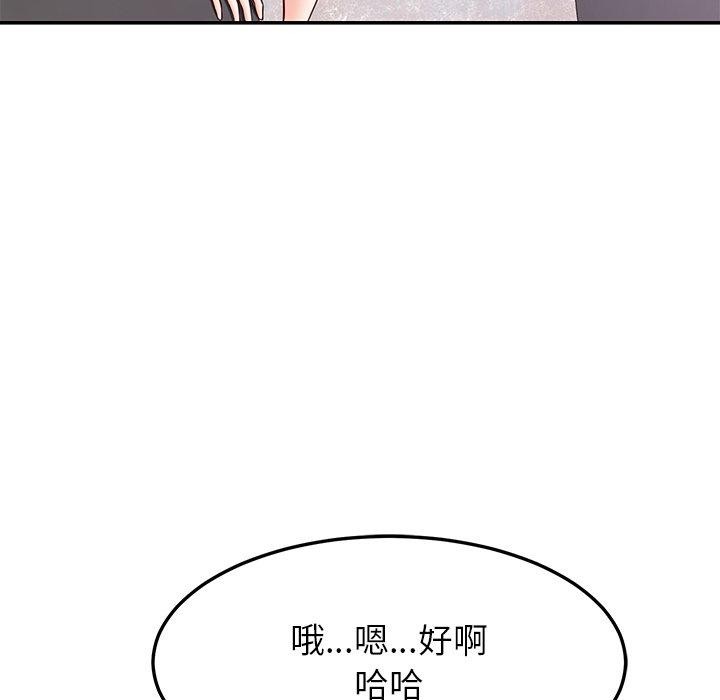 《后宫之王》漫画 第36話