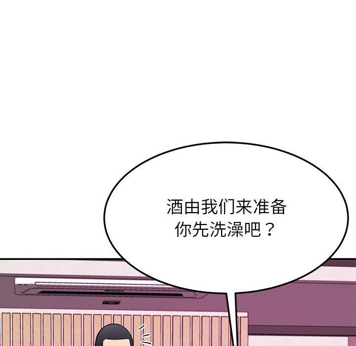 《后宫之王》漫画 第36話