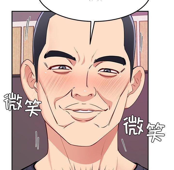 《后宫之王》漫画 第36話