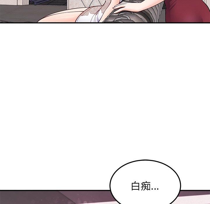 《后宫之王》漫画 第36話