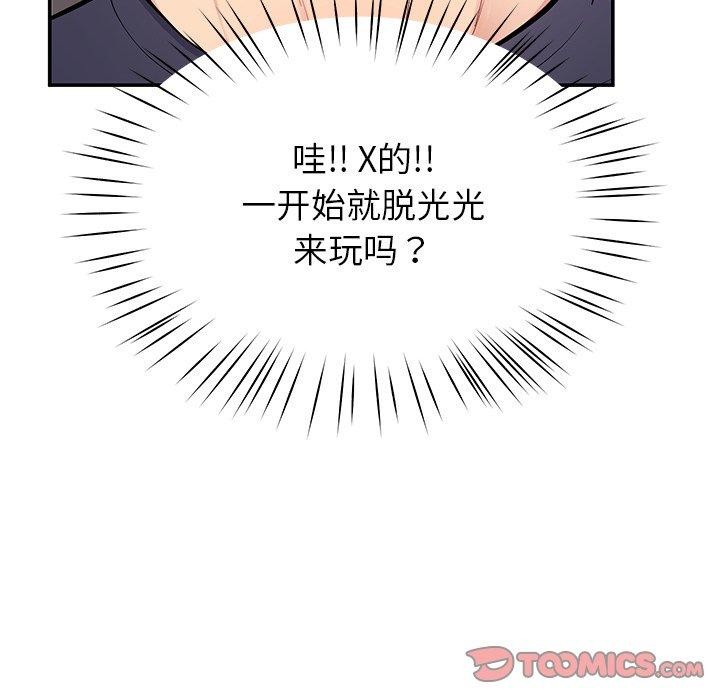 《后宫之王》漫画 第36話