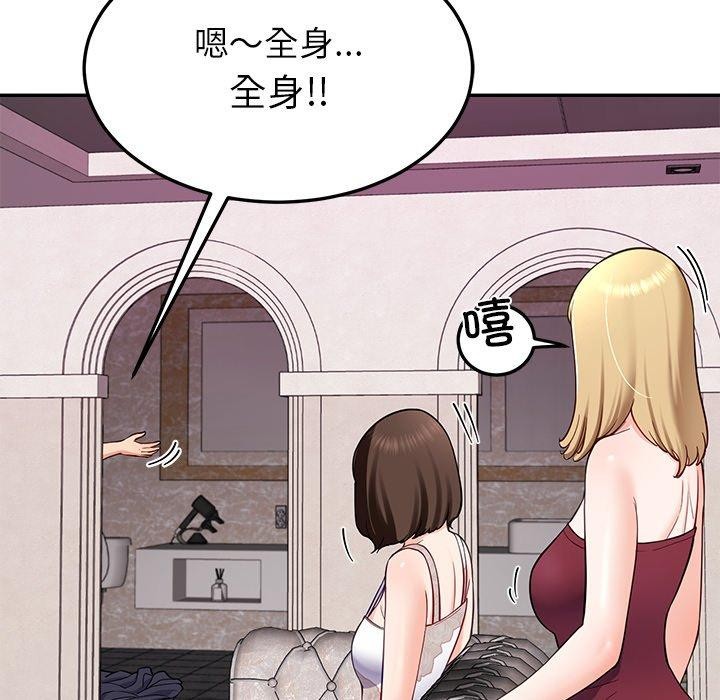 《后宫之王》漫画 第36話