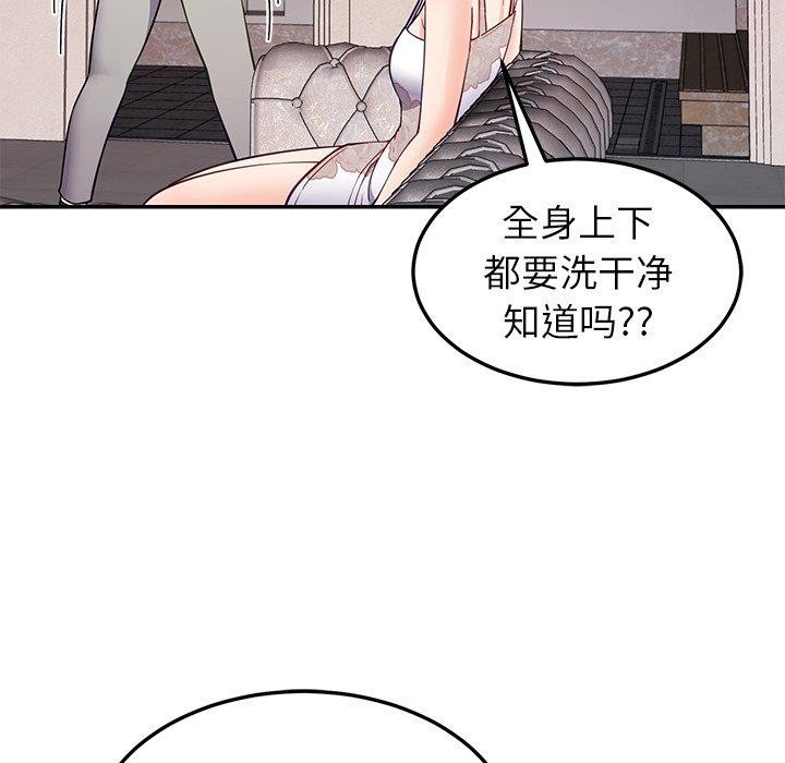 《后宫之王》漫画 第36話