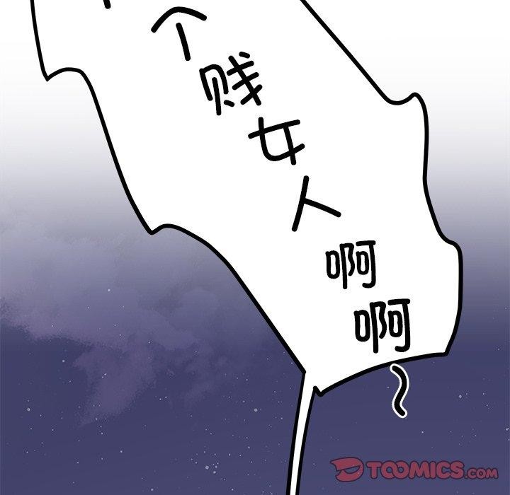 《后宫之王》漫画 第36話