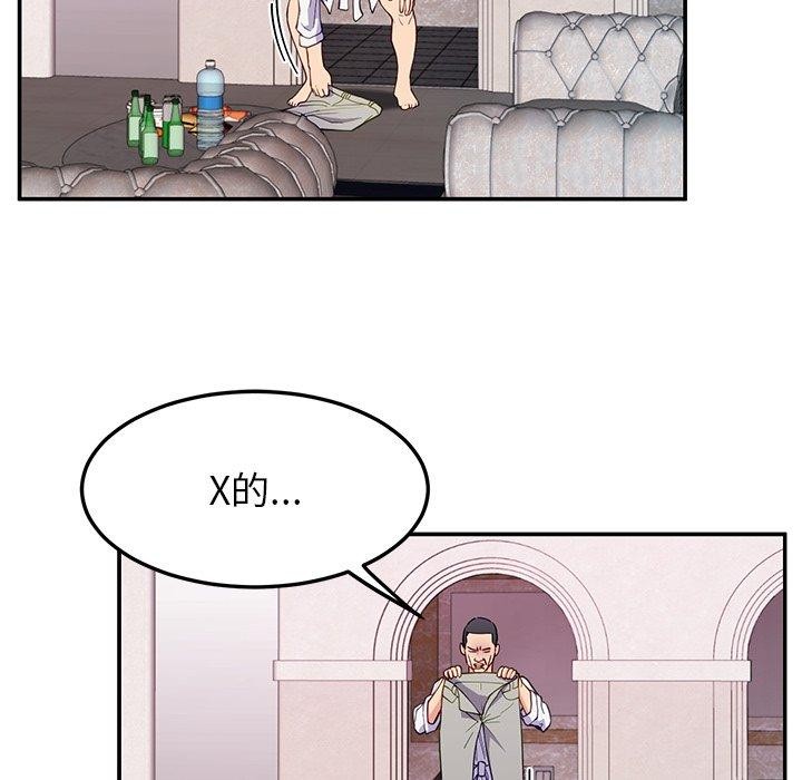 《后宫之王》漫画 第36話