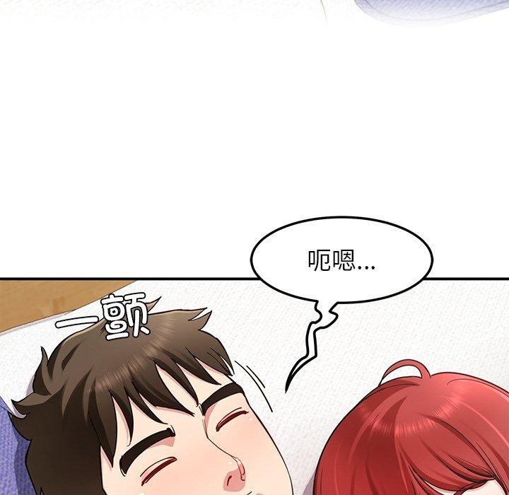 《后宫之王》漫画 第36話