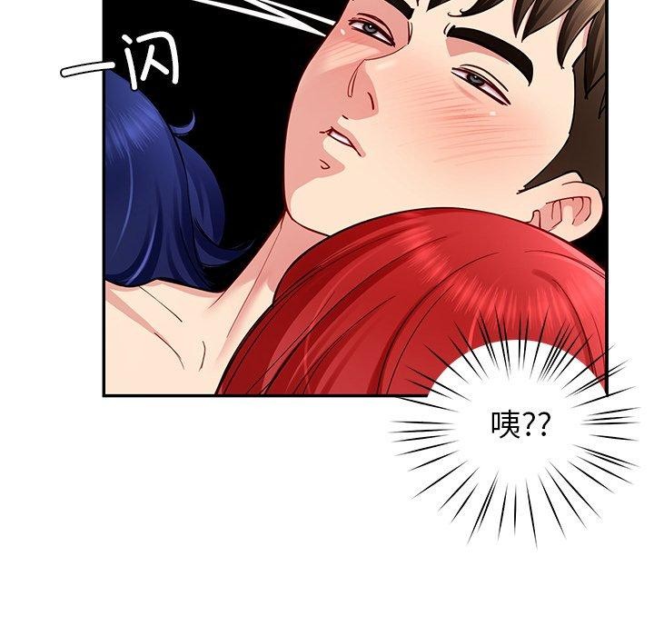《后宫之王》漫画 第36話