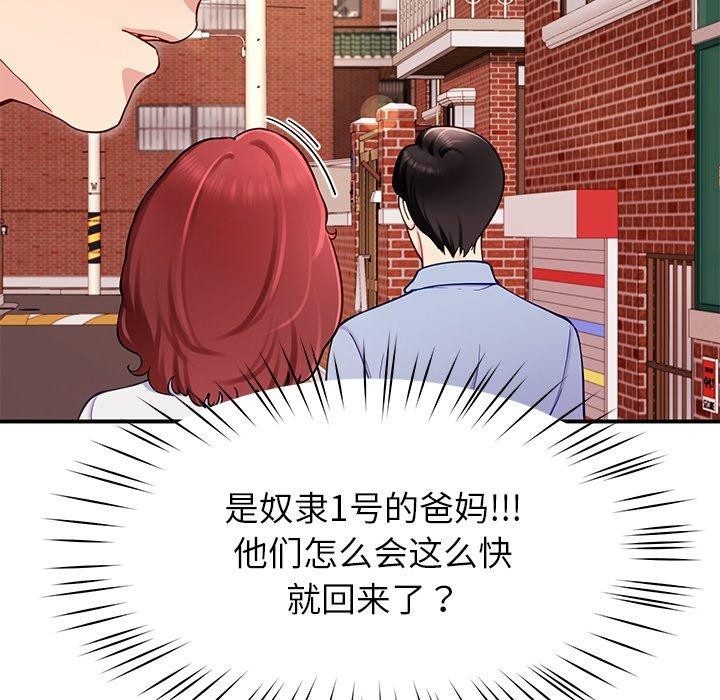 《后宫之王》漫画 第36話