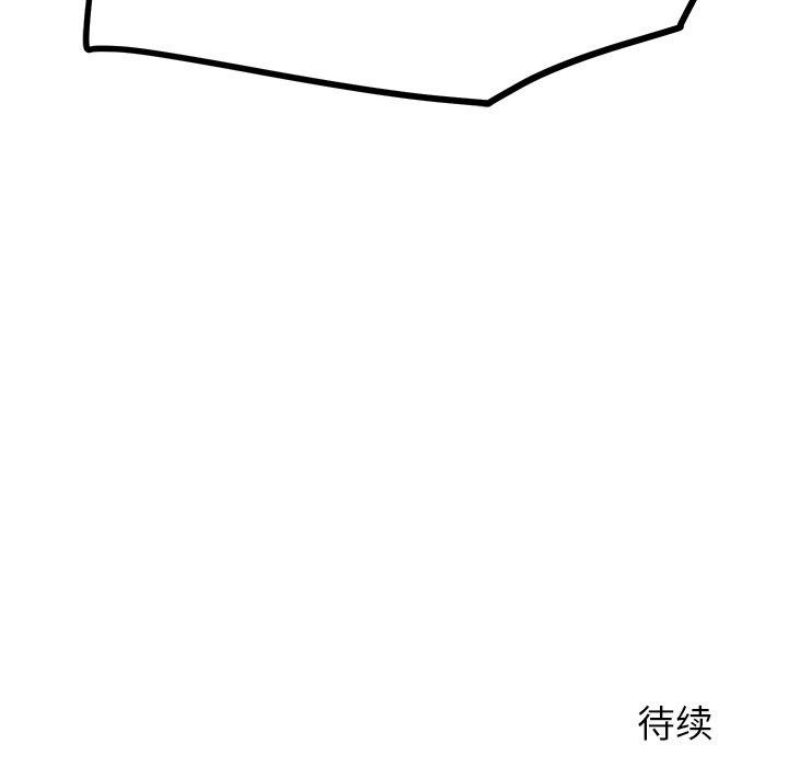 《后宫之王》漫画 第36話