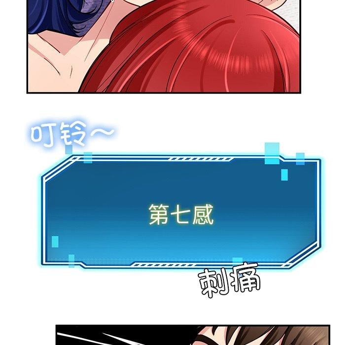《后宫之王》漫画 第36話