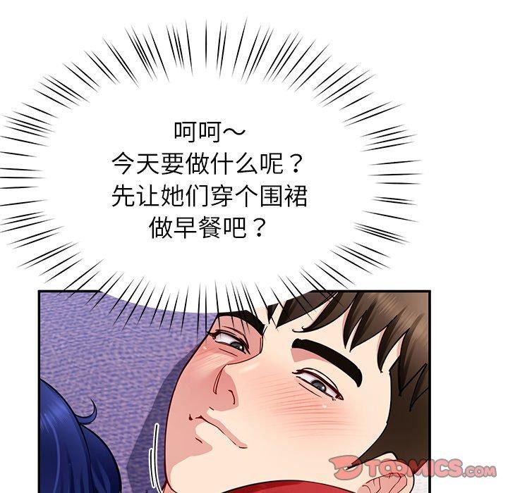 《后宫之王》漫画 第36話