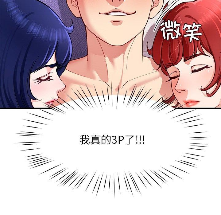 《后宫之王》漫画 第36話