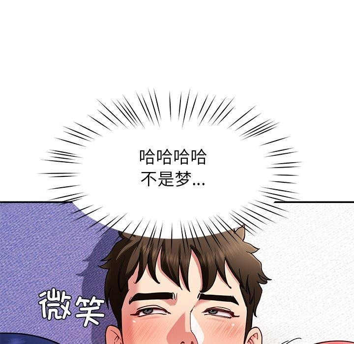 《后宫之王》漫画 第36話