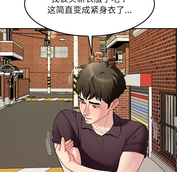 《后宫之王》漫画 第38話
