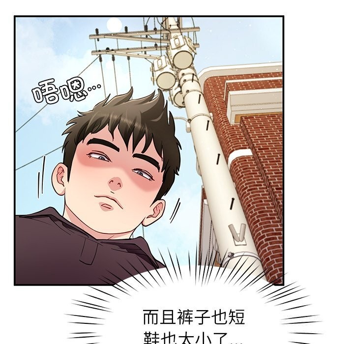 《后宫之王》漫画 第38話
