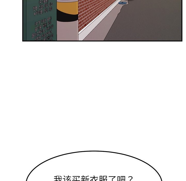 《后宫之王》漫画 第38話