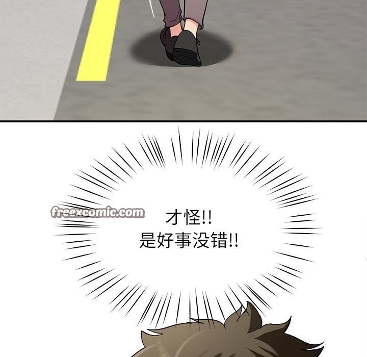 《后宫之王》漫画 第38話
