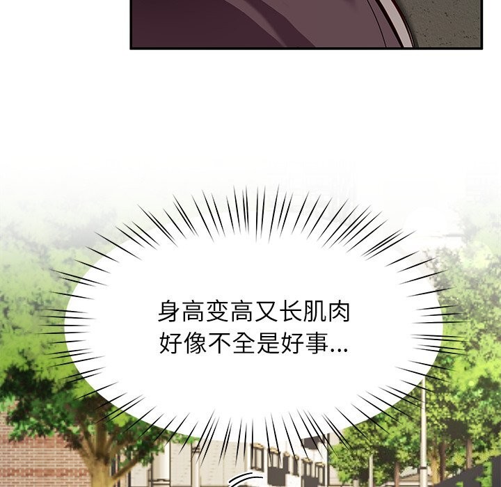 《后宫之王》漫画 第38話
