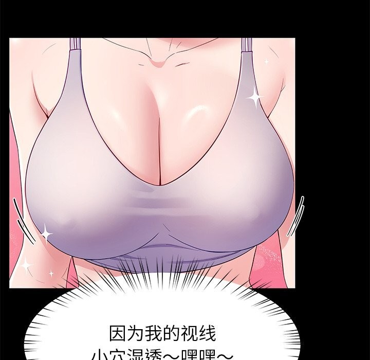 《后宫之王》漫画 第38話