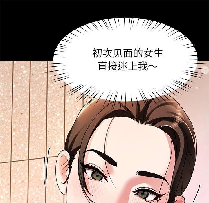 《后宫之王》漫画 第38話