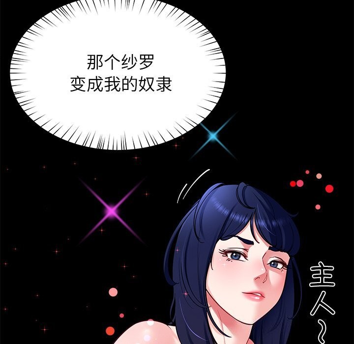 《后宫之王》漫画 第38話