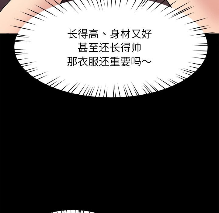 《后宫之王》漫画 第38話