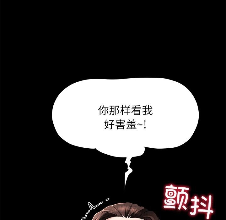 《后宫之王》漫画 第38話