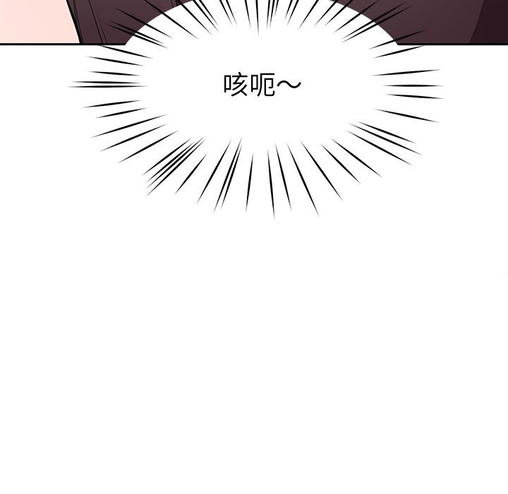 《后宫之王》漫画 第38話