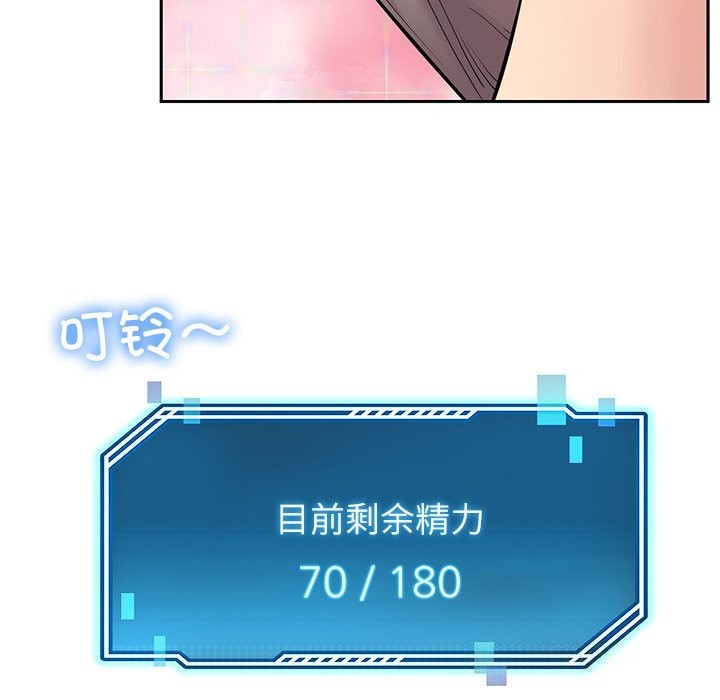 《后宫之王》漫画 第38話