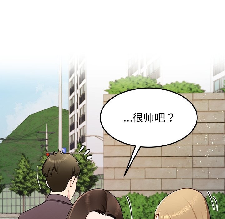 《后宫之王》漫画 第38話